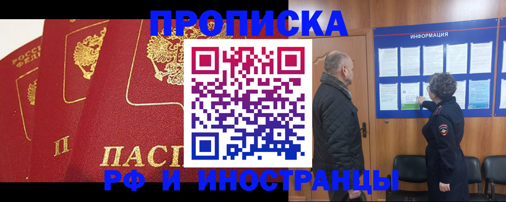 купить прописку в Питкяранте